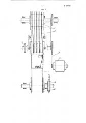 Станок для продольной разрезки сверхтонких металлических лент (патент 103356)