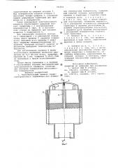 Чувствительный элемент термоэлектрического термометра для измерения температуры поверхности (патент 741072)