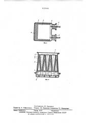 Кожухоотрубный вертикальный теплообменник (патент 615346)
