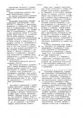 Автономный кондиционер (патент 1557427)