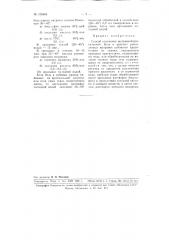 Способ получения вытравной ронгалитной бели и цветных ронгалитных вытравок кубовыми красителями (патент 108806)
