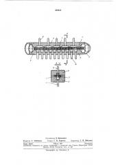 Ртутный переключатель (патент 258415)