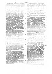 Способ стабилизации пирофорных металлических порошков (патент 1115852)
