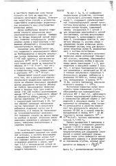 Способ масс-спектрометрического анализа твердых тел и устройство для его осуществления (патент 695295)