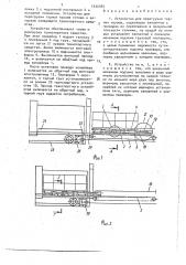 Устройство для перегрузки тарных грузов (патент 1532485)