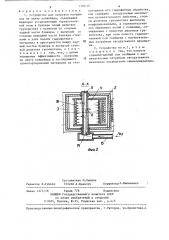 Устройство для погрузки материала на ленту конвейера (патент 1305107)