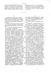 Устройство передачи параметров при геофизических исследованиях скважин (патент 1177467)