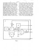 Устройство для приема многочастотных сигналов (патент 1322510)