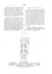 Устройство для зенкерования (патент 852457)