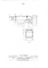 Электродержатель дуговой электропечи (патент 464984)