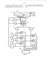 Устройство для определения наличия аварийного режима в трехфазных электрических сетях с изолированной нейтралью (патент 1798739)