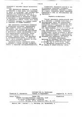 Способ перевалки вертикальной клети (патент 759157)