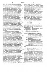 Вибрационная машина (патент 954112)
