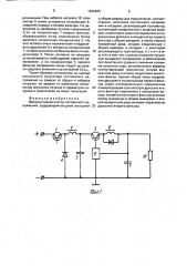 Импульсный регулятор постоянного напряжения (патент 1649625)