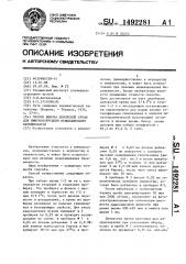 Способ выбора донорской крови для иммунокоррекции невынашивания беременности (патент 1492281)