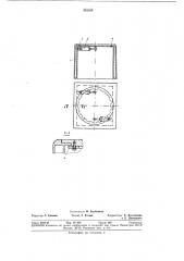 Сердечник к установке для формования объемныхблоков (патент 343854)