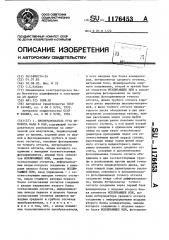 Преобразователь угла поворота вала в код (патент 1176453)
