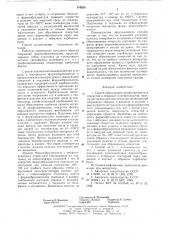Способ образования профилированных отверстий в образцах монокристаллов (патент 618291)