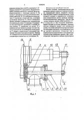 Клапан угловой (патент 1816310)