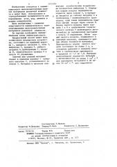 Способ пневматического транспортирования мелкоизмельченных влажных материалов (патент 1191394)