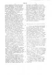 Затвор для скважины (патент 720172)