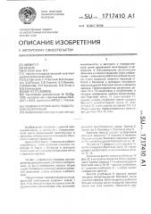 Пневматическая шина радиальной конструкции (патент 1717410)