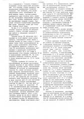 Ткацкий станок со струйным прокладыванием уточной нити (патент 1255061)