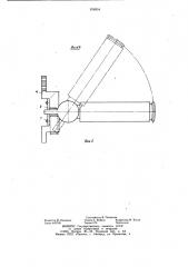 Поддержка для кабеля (патент 838854)