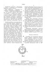 Устройство для охлаждения прокатных валков и проката (патент 1405927)