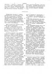 Регулятор давления газа (патент 1495759)