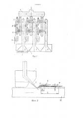 Способ выборочной огневой зачистки поверхности металла (патент 1496941)