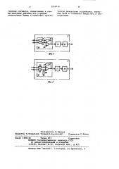 Устройство для измерения частоты вращения (патент 1016739)