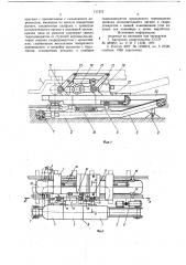 Путеподрывочная машина (патент 717373)