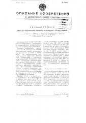 Способ получения высших вторичных алкиламинов (патент 75521)