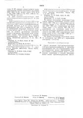 Патент ссср  188979 (патент 188979)