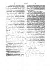 Штамп для закрытой объемной штамповки (патент 1579623)