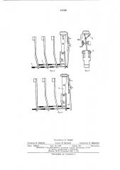 Трехфазное тепловое реле с ускорением срабатывания при обрыве фазы (патент 434506)