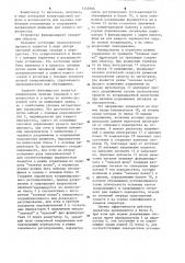 Обучающее устройство (патент 1249566)