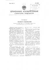 Культиватор с раздвижной рамой (патент 103523)