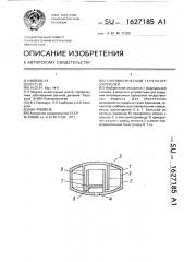 Пневматический генератор аэрозолей (патент 1627185)