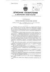 Способ питания турникетных антенн (патент 117712)