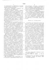Устройство для первичной заготовки перфоленты (патент 545089)