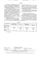 Способ активации лейкоцитов крови человека (патент 1689855)
