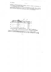 Устройство для расшивки старогодных звеньев путевой решетки (патент 110472)