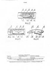Тепловой пожарный извещатель (патент 1795492)