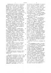 Центрифуга (патент 1122367)