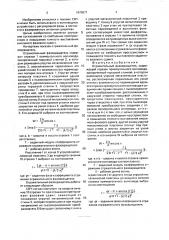 Отражательный фазовращатель (патент 1675971)