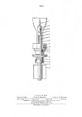 Ввод газоразрядной лампы сверхвысокого (патент 399941)