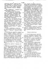 Способ формирования защитного покрытия и устройство для его осуществления (патент 917366)