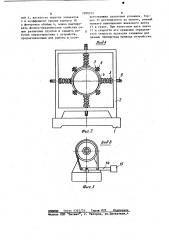 Стенд для испытания устройств для образования скважин в грунте (патент 1099223)